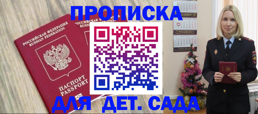 временная регистрация законно в Глазове